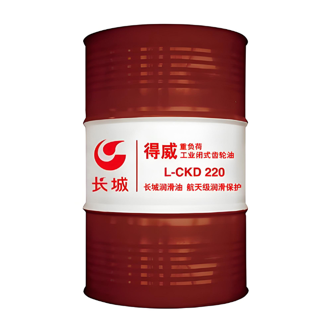 五营长城得威工业闭式齿轮油CKD